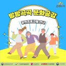 가족을 위한 무용동화 <여우와 돌고래> | 11월 '방방곡곡 문화공감' 공연 프로그램 소개