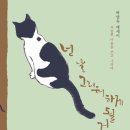어우네공방 | 넌 날 그리워하게 될꺼야 (ohbear) 작가님 강의 후기