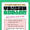 부동산경공매 이미지