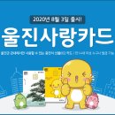 남울진농협온정지점 이미지