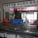 일곡풍천장어 이미지