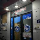 풀하우스참치 이미지