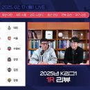 볼만찬기자들 K리그1 리뷰 + K리그2 전력 분석 에서 나온 소소한 이야기들 이미지