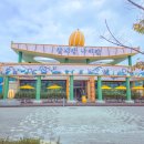 참외생태학습원 이미지