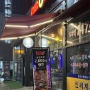 경기도 수원시 영통구 에듀타운로 106번길 | 광교중앙역 치킨 추천 후라이드킹 생맥주 진짜 맛있는 내돈내산 후기