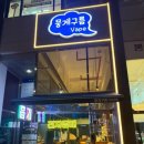 베이프스팟 - 은평구 은평로 108 | 양주전자담배 뭉게구름베이프에 다녀온 후기