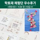 이순득 | [공지] [우수후기 발표]<호국보훈의 달 추천교구> 체험단 우수후기를 발표합니다!!