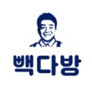 빽다방분당정자
