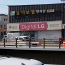 3교주유소 이미지
