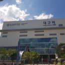 대구역 네이버블로그