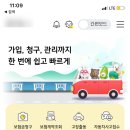kb손해보험 보험료 실비 모바일 어플 청구방법 쉽게하는법 실비청구하는법