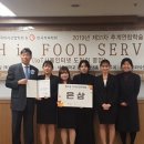 한국외식산업 이미지