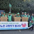 거동불편 어르신 안전바 설치 및 돌봄 실천 이미지