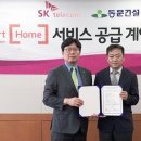 굿모닝텔레콤 이미지