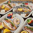 국립전통예술고등학교 소개로 답례도시락