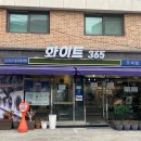 미니스톱 구의명성점 이미지