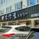 남산골숯불갈비 이미지