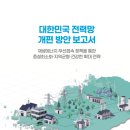 한해생태연구소