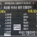 명품진장어 이미지