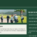 병성천 파크골프장(2) 이미지