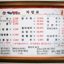 인생짬뽕신 이미지