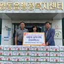 영동읍사무소 이미지