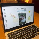 화기애애(강남1호점) | [상견례] 서울 상견례 식당: 63빌딩 슈치쿠, 상견례 선물 추천: 기러기 떡케이크 &amp; 화과자, 상견례 룩까지!