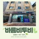 바름비투비 이미지