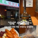 울산 매곡 양대창 맛집 서광양대창 후기