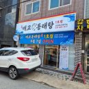 아주대삼거리 | 매교 동태탕 2일차 후기 아주대 삼거리 맛집 탐방
