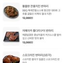 비비큐(BBQ)광주동명점 이미지