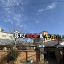 진등2길 | 훈련소 근처 맛집추천 | 유진 짬뽕&amp;돈까스 줄서는 맛집 후기🍤