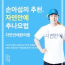 자연안에한의원중구점 이미지