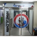 하늘찬태권도장 이미지