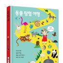 책이랑 창의 미술 놀이 이미지