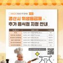 파리바게트경산중방점 네이버블로그