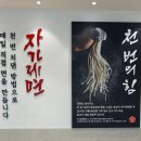 (아산)좋은곳은 좋은사람과 가고싶은 샤브샤브 장원갑칼국수 아산점