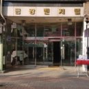 금강벤처텔 이미지