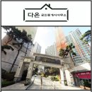 삼성다온공인중개사사무소 이미지