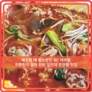 광명 마라탕 맛집 마라공방 광명점, 빠른 배달로 간편하게 해장한 내돈내산 솔직후기