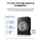 삼성세탁 | 삼성 비스포크 AI콤보 세탁건조기 실사용후기
