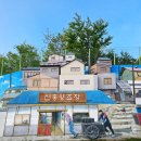 유니덴탈아트 | 군산 갈만한곳 말랭이마을 (막걸리 양조장 김수미 생가 주차장)