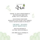 클로버미래인재교육 - 연수구 해돋이로172번길 42 | 클로버미래인재교육