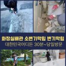 목상동 화장실 이미지