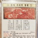 금천암소원정육점 이미지