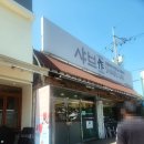 스피드메이트간석점 이미지