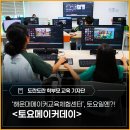 4호선 영산대역 | 해운대메이커교육체험센터에서 가족과 함께 만드는 특별한 토요일 - <토요메이커데이> 후기