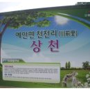 정겨운마을 이미지