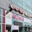 여배우닭발 이미지