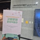 고흥-2호 | 아이와 함께 다녀온 고흥분청문화박물관 조용한 힐링 나들이 🍀